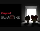 記憶喪失の主人公と抜け落ちた過去の記憶を辿る物語【7年後で待ってる】CHAPTER-7