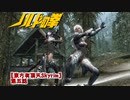 【東方有頂天Skyrim】ノルドの拳　第五話