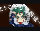 【MV】心境街道／や９ん×TNT  feat.初音ミク