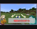 【初投稿】【Minecraft】新しい黄昏の森で遊んでみた！黄昏の森#1【ゆっくり実況】
