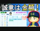 【入学式】#16 上原最後の夏まさかの大苦戦！？サヨナラで甲子園出場を決めろ！！【パワプロ2022 栄冠ナイン ゆっくり実況】