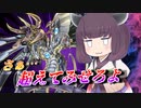 【遊戯王マスターデュエル】サイバー・ダーク・エンドで持ち物検査するだけ【VOICEROID実況】