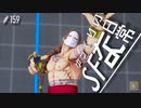 ゆっくりのストリートファイターな日常 #１５９【ゆっくり実況】