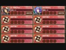 秘伝武具 セプト・トゥール 難しい　放置【城プロRE ☆2改編成】