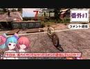 琴葉葵の最狂転生7days【番外編1話】