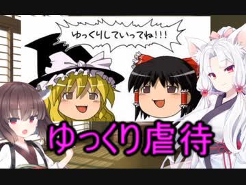 性癖解説～ゆっくり虐待～