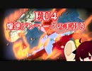 【EU4】爆速でバルト海掌握！初心者オススメ国家デンマークの解説