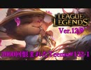 【LoL】このTOP何も起きないpart2【2000KillTeemo】【実況プレイ】#132-1