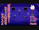 【実況】完全初見が行く！ヤヴァイ美術館でサバイバル【Ib】Part8