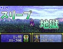 【FE聖戦の系譜】怒涛のスリープで敵も本気の様子【実況プレイ】#114
