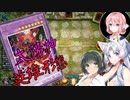 【遊戯王マスターデュエル】とある音姫の決闘記録 09 ラーの翼神竜　ヒーローモード【桜乃そら】【東北イタコ】【京町セイカ】【ソフトウェアトーク実況プレイ】【voiceroid実況プレイ】