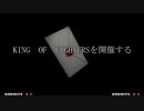 【MUGEN大会】真・KOF Part7