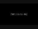 『満たされない脳』オリジナル曲　feat.初音ミク