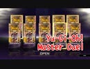【Yu-Gi-Oh! Master Duel】そろそろ視聴者「なんでこいつこんなにルーラーズマスク引いてんの？ｗｗ」ってなりそう！融合主体のパック「ルーラーズ・マスク」を引いていく！【Part41】