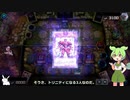 （遊戯王マスターデュエル）ずんだもんとロケット戦士 シーズン４対戦ファイナル（VOICEVOX実況）