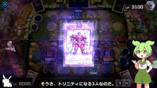 （遊戯王マスターデュエル）ずんだもんとロケット戦士 シーズン４対戦ファイナル（VOICEVOX実況）