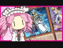 【遊戯王マスターデュエル】召喚獣にP.U.N.Kを混ぜこむめたんちゃん【VOICEVOX】