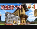 【ゆっくり実況】ポピーに襲われる世界 #4