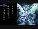 【遊戯王マスターデュエル】圧倒的ワンショット！ギャラクシーアイズデッキで全て壊すんだ！【ゆっくり実況】