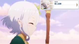 【プリコネ】コッコロとお別れした後も一仕事残っているお父さんのストーリー【メイン2-13-8】