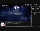 ホロウナイト マイラ救出RTA 56:49 Part3