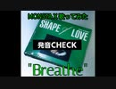 LiON-発音CHECK★Breathe(MONSTA X)