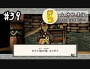 【大神絶景版】#39　まったりと大神実況【実況】