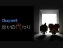 記憶喪失の主人公と抜け落ちた過去の記憶を辿る物語【7年後で待ってる】CHAPTER-9