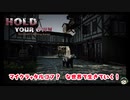 【hold your own】マイクラとタルコフを混ぜたような世界…で遊ぼう【#0】【実況】