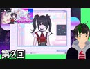 【NEEDY GIRL OVERDOSE】メンヘラ天使すこすこ侍 第2回【実況】