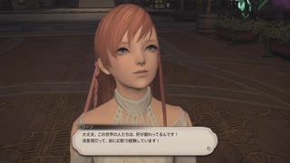 【FF14】第一世界で懐かしいメンツと再会