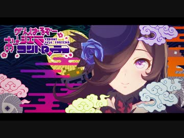 がんばるぞー、おー！江戸コントローラー