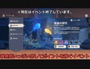 【原神】原神のんびり実況18【Genshin Impact】