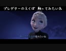 アナと雪の女王とならず者