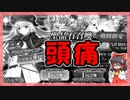 【FGO】2500万DL記念PU召喚【ガチャ記録】
