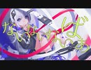 『ないないないばあ』HiFi-P feat.可不