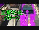 【日刊スプラトゥーン2】全ルールランキング入りしたダイナモ使いのガチマッチ実況Season49-15【Xパワー2401エリア】ダイナモローラーベッチュー/ウデマエX/ガチエリア