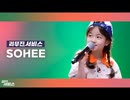 Baby Singer Sohee (ベビーシンガー　ソヒ)