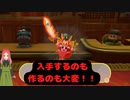 【星のカービィディスカバリー第十九幕】最強の剣を作るためにコロシアムに挑んだら～