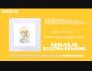 なおぷき - スピードスター【1st Full Album「２度目の約束」】