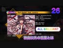[ダンカグ]Bad  Apple (26 All BRILLIANT)