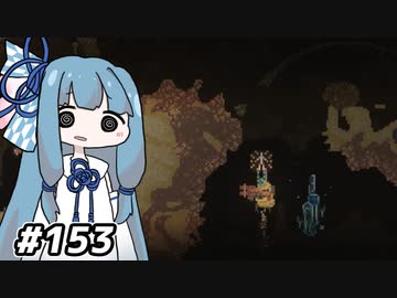 【Noita# 153】葵ちゃん、シゲリストになるってよ【WinStreak 6】