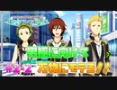 【サイスタ】知識ゼロで始める完全初見実況プレイ第2章2話【アイドルマスター SideM GROWING STARS】