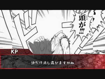 【TRPG】常識を捨てた奴らの秘境グンマーへ #3【じょーすたー卓】