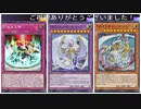 (融合フェス)鎧皇竜サイバー・ダーク・エンドvs究極宝玉神がロマン感満載でカッコいい・・・(遊戯王マスターデュエルプレイ画49)