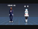 白馬で可動域２倍のラジオ体操第一
