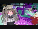 スプラ1がもうすぐ七周年なので推しに実況してもらった【冥鳴ひまり】【ゆっくり実況】【VOICEVOX】