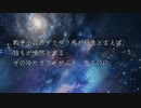 【不思議な郁さん】戦争小説が好きなのは / 寒鴉