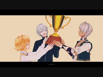 【にじさんじMMD】お気に召すまま【QEDWIN】