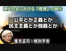 養老孟司 「意識は脳の自慰行為」～意識の位置情報とリリー博士の皮膚感覚遮断実験～ 「aは抽象概念, theは具体物」「政治用語は全部嘘」